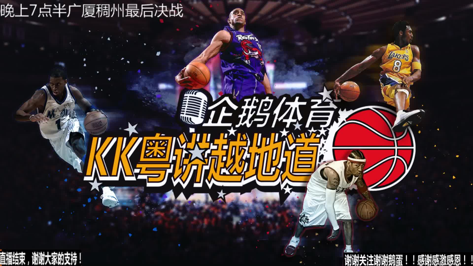 告终精彩
